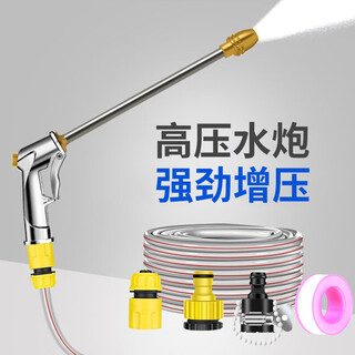 Giant wood car washing water gun, household high-pressure water gun, air-conditioning, courtyard cleaning, floor watering, flower watering pipe, tap water car washing artifact, long alloy water gun + 10 meter water pipe set