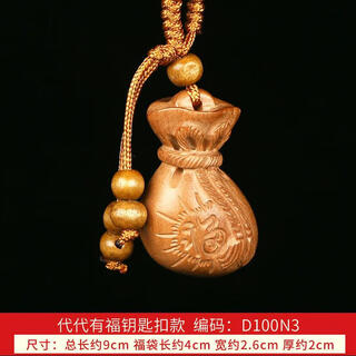 Clown yuzhen ruyi peach wood lucky bag small pendant portable car keychain wood carving peace money men and women accessories generation blessing keychain