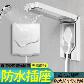 Lsnuo waterproof socket bathroom socket waterproof box integrated five-hole socket embedded with waterproof protective cover multiple waterproof socket * five-hole white