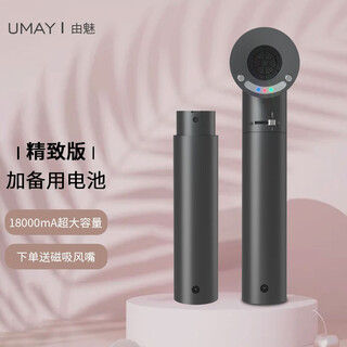 Umay fourth-generation wireless hair dryer for student dormitories, rechargeable, unplugged hot and cold dryer, removable battery, supports usb fast charging, valentine's day gift, exquisite+exquisite version spare battery, fast charging model (usb/type-c dual interface fast charging cable)