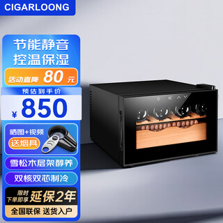 Cigarloong 25c cigar cabinet temperature controlled moisturizing spanish cedar wood naked small mini humidifier household energy-saving silent electronic cabinet dual-core dual-core refrigeration constant temperature red wine cabinet cigar red wine 25l cigar cabinet