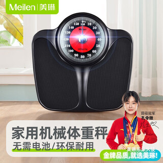 Meilen weight scale mechanical scale electronic scale health scale human scale accurate household scale durable pharmacy gym supermarket school hotel black