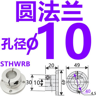 Ben xinnong customized guide shaft support open round flange bracket support optical axis fixed seat sthwrb 25 sthwrb aperture 10--round flange anode color