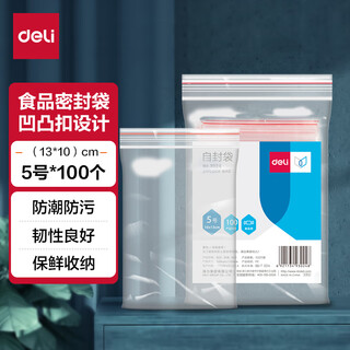 Deli food sealed bag no. 5 13*10cm waterproof and dustproof fresh storage pe transparent 100 pieces transparent 3024