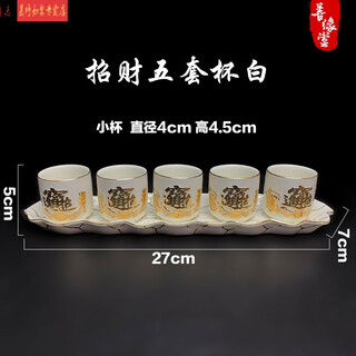 Tantric water supply cup in front of buddha, glass shangyuantang, small water supply cup, ceramic god of wealth fairy's wine cup, three sets of cups and five sets of cups, wine pot, buddhist hall decorations, milky white, five sets of cups, white