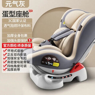 Happybe children's car safety seat can sit and lie down for 0-4 years old, can recline in both directions, can be installed with isofix belt option, luxury gray