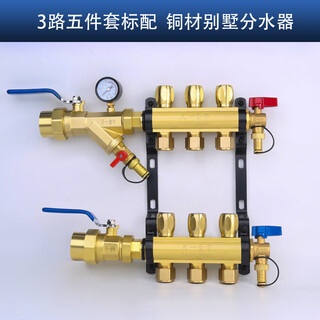 Tianyi jinniu (tianyijinniu) floor heating and floor heating water distributor, villa luxury home decoration, copper thickened water distributor, floor heating 5-way, one-piece forging, 3-way water distributor, five-piece set standard