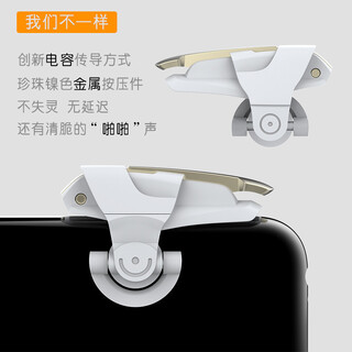 Pinyi new s07 g21 six-finger as01 m9 chicken-eating artifact mobile phone game controller shooting button pair of chicken king ii (alloy)