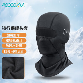 40,000 km cycling warm hood, autumn and winter outdoor velvet cold and windproof motorcycle hood, neck scarf, ski face protector