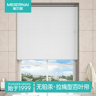 Mernai aluminum alloy blinds bathroom blackout lifting office bathroom toilet customization optional punch-free installation 6022 bright white 1 square meter
