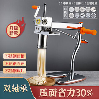 Beige household noodle machine, manual noodle press, stainless steel noodle machine, double-axis desktop noodle machine, 10 molds