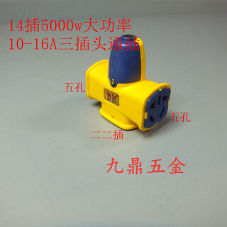 大功率5000W 加弹簧多功能防爆抗摔地拖插座 9孔13孔18孔插线板 黄十字插座