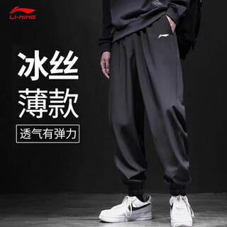 Li ning ice silk sports pants men's summer thin breathable quick-drying pants men's loose casual pants running sports trousers black - foot-binding at-dry quick-drying technology l