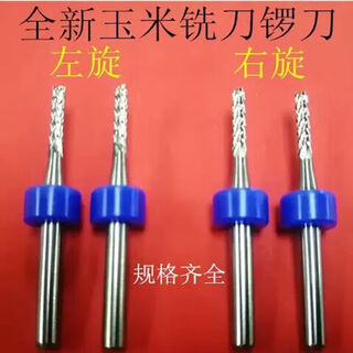 Chengliu maßgeschneiderter linker maisfräser 1,0 linkes gongmesser wolframstahl-schaltungsspalterfräser 1,2 rechter maisfräser 1,5 brandneuer linker 2,0 * klingenlänge 10,5 (mit kragen)