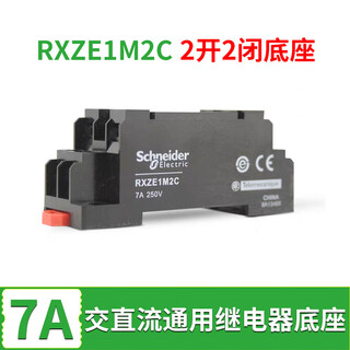 Rxm intermediate relay rxm2lb2bd 2ab 4lb2bd 2ab2p7 power schneider small universal electromagnetic rxze1m2c 8-pin base