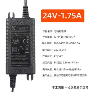 Xinmingguan power adapter pure water machine 1.6a kitchen water purifier 3a transformer 2a4a5a universal accessories xinmingguan 1.75a