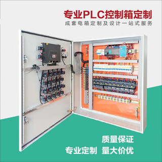 Haiwell plc mobile terminal remote control cabinet low voltage programming program distribution box complete set configuration two