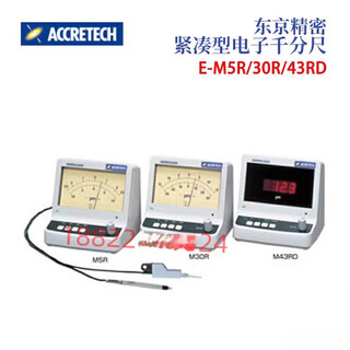 Japan imported tokyo precision accretech small compact electronic measuring ruler e-m5r/e-m30r e-m5r/e-m30r bargaining