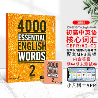 进口原版2022新版 4000Essential English Words 2级常见词英语小学单词教辅书剑桥雅思核心词汇初级4000词典 小学礼物 小学教辅