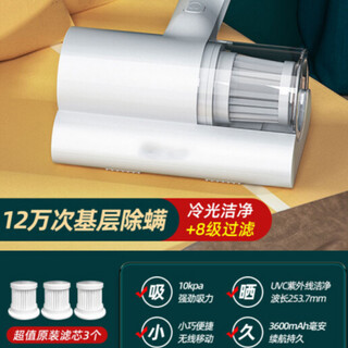 Mite remover, uv wired sterilizer, household bed mite removal, small vacuum cleaner, bed removal and rare maple white, 120,000 times penetration to remove mites (3 filters in total)