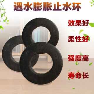 Jingxinda pile head steel bar expands when exposed to water water stop ring construction pile head water stop pad pull bolt rubber water stop ring 25