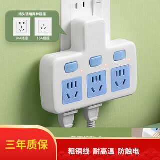 Bull electric household multi-function socket converter wireless expansion plug-in usb plug panel high power upgrade side plug one to three 10a 2500 watts