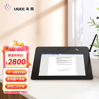 Ugee ugee handwriting signature screen ug1020 handwriting pad 10.1-inch writing office signature secondary development electronic signature signing screen ug-1070 signature pad (supports localization)