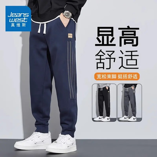 Jeanswest spring and autumn casual pants men's loose leg harem trousers men's versatile trendy sports long pants men's 669 navy regular 3xl 155-170jin jin is equal to 0.5 kg