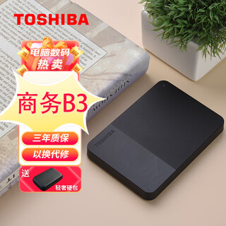 东芝（TOSHIBA） 移动硬盘 移动机械硬盘 台式机笔记本硬盘 外置2.5英寸硬盘 双色饰面黑B3 2TB