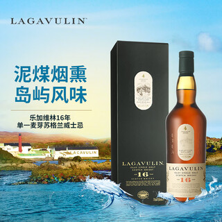 乐加维林Lagavulin【原瓶进口】苏格兰单一麦芽威士忌洋酒 乐加维林16年700ml