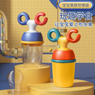 Gomez baby food fruit and vegetable bite bag silicone play baby fruit food supplement morandi contrasting color push type + gift bite mesh bag + gift storage box