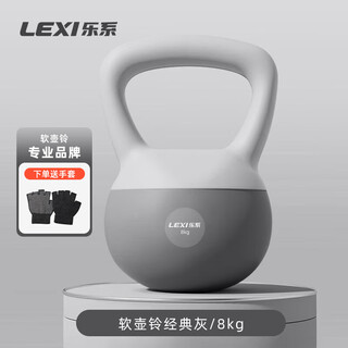 Lexi soft kettlebell men's fitness home hip training soft kettlebell sports strength training kettle dumbbell 8kg high-grade gray