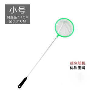 Zeyu famous pet fish tank fishing net pocket fishing net handmade fishing net goldfish tropical fish fishing fishing density net small hole fish tank fishing net small size * 1 pack upgraded density net