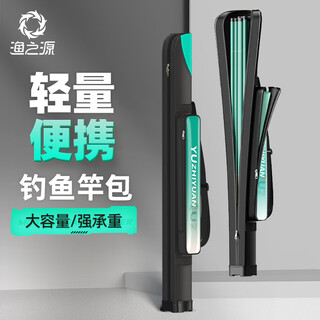 Fishing source fishing rod bag winter fishing gear bag table fishing rod bag widened portable multi-functional lightweight waterproof 130cm