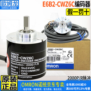 Original omron omron e6b2-cwz6c cwz1x cwz5b e6c2 rotary encoder npn pnp e6b2-cwz6c 2000p/r