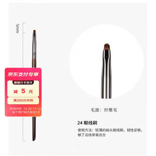 Yahligs cangzhou animal hair makeup brush set eye shadow brush loose powder brush contour brush blending highlight brush eyebrow brush lipstick brush 24-eyeliner brush 1 fiber hair