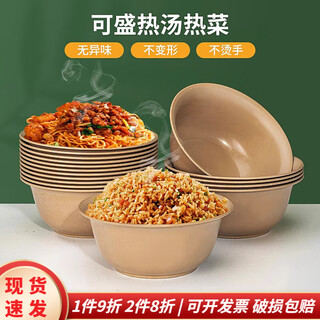 Fuguan disposable rice husk tableware set of four-piece food-grade banquet bowls, outdoor hot pot bowls and chopsticks, thickened and high temperature resistant, natural color 350ml rice husk bowls (50 pieces)