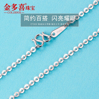 Jinduoxi pt950 platinum necklace for women, fashionable shiny o-shaped chain, versatile platinum pendant necklace, women's clavicle chain, about 40cm, weight about 1.6-1.8g, about 1mm thick (m buckle)