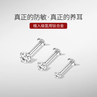 Lnieer medical f136 titanium alloy screw-buckle earrings for women with pierced ears for men to sleep without removing ear bone nails, cochlear nails, nose nails, a pair of 4mm zircon + 8mm bar length, titanium alloy