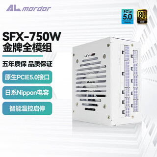 Almordor almordor shendiao gold certified full module sfx power supply desktop host mini itx small size sfx 750w white original color pcie5.0 interface