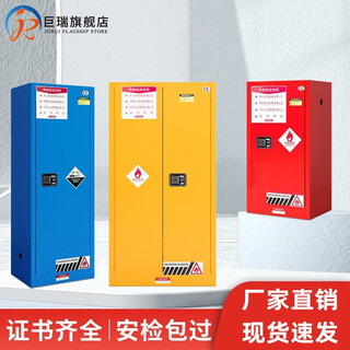 Jurui explosion-proof cabinet chemical safety cabinet industrial 30-gallon paint alcohol explosion-proof box dangerous goods hazardous chemicals storage cabinet 330*330*330mm, security inspection package