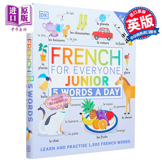 DK人人学法语青少版 每天5个单词 配在线音频 French for Everyone Junior 5 Words a Day 小语种学习工具书插图词典