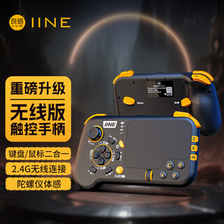 Good value (iine) suitable for pc wireless keyboard and mouse controller steam deck/ps5/xbox keyboard and mouse controller somatosensory gyroscope customizable buttons game console accessories