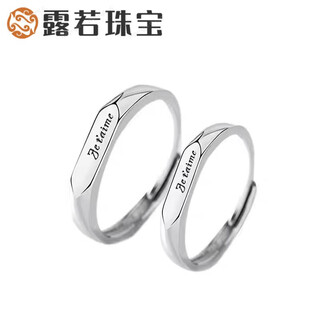 Luruo pt950 platinum ring pair i love you engraved couple rings anniversary birthday gift i love you couple rings pair