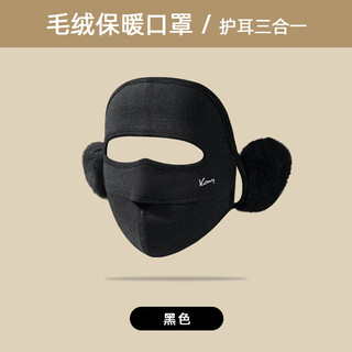 Muchston winter ear protection one-piece face mask men and women antifreeze earmuffs cycling anti-cold and warm two-in-one face mask ear protection face kini black one size