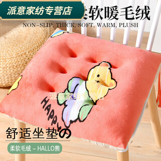 Rongtao seat cushion, long-term sitting does not hurt the buttocks, student seat cushion, chair cushion, office, four seasons, student classroom, autumn and winter, nine-hole plush-hello bear 45x45cm