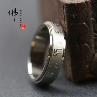 Mansheng can rotate six-character mantra men's ring trendy transfer scripture men's single ring titanium steel ring index finger ring default number 9, other sizes note