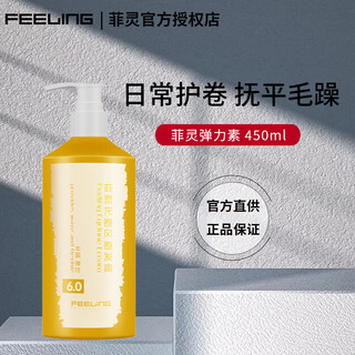 Feiling tornado curling cream elastic wool curling french perm styling wet hair smoothing curl essence anti-frizz moisturizing 450ml
