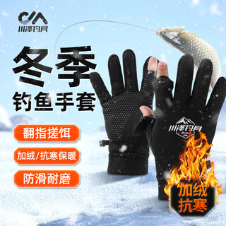 Kawasawa winter velvet fishing gloves waterproof and puncture-proof warm two-finger flip ice fishing lure outdoor gloves black