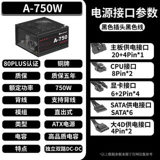 Apexgaming american apexgaming gtr750 850 full japanese atx3.0 full module computer desktop power supply aj a750w bronze medal work bag black